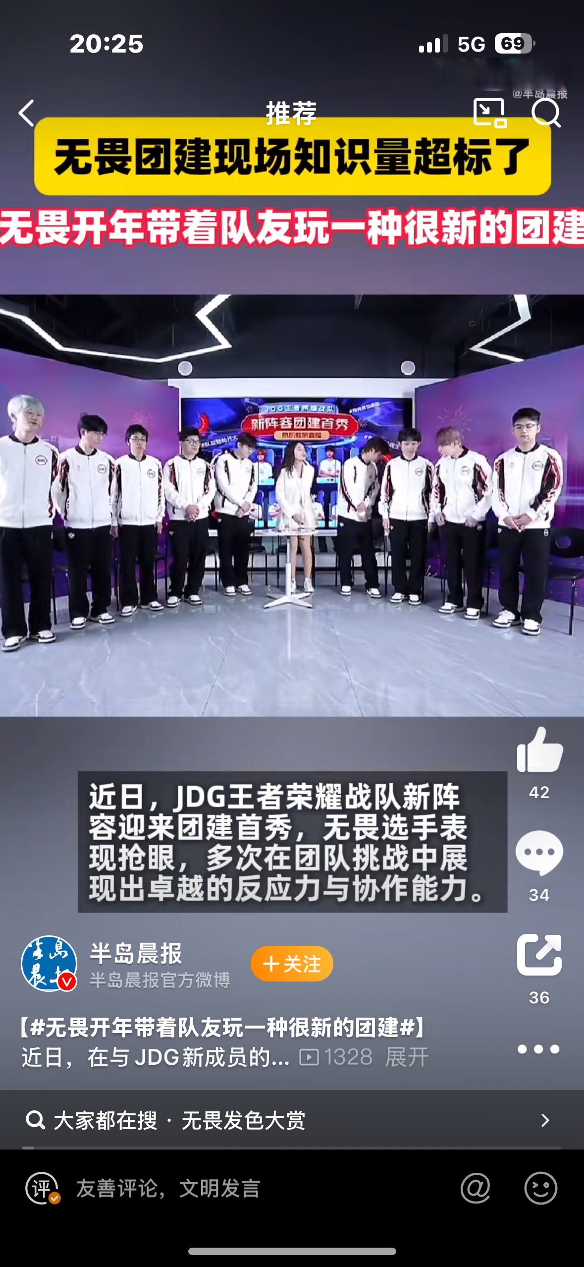 包含战队之间的对决充满了不确定性和紧张气氛，球迷尽情欢呼，气势如虹的词条