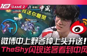 HKA翻盘T1，Ming完成史诗逆转峡谷大战小组赛，强势挺进下一轮