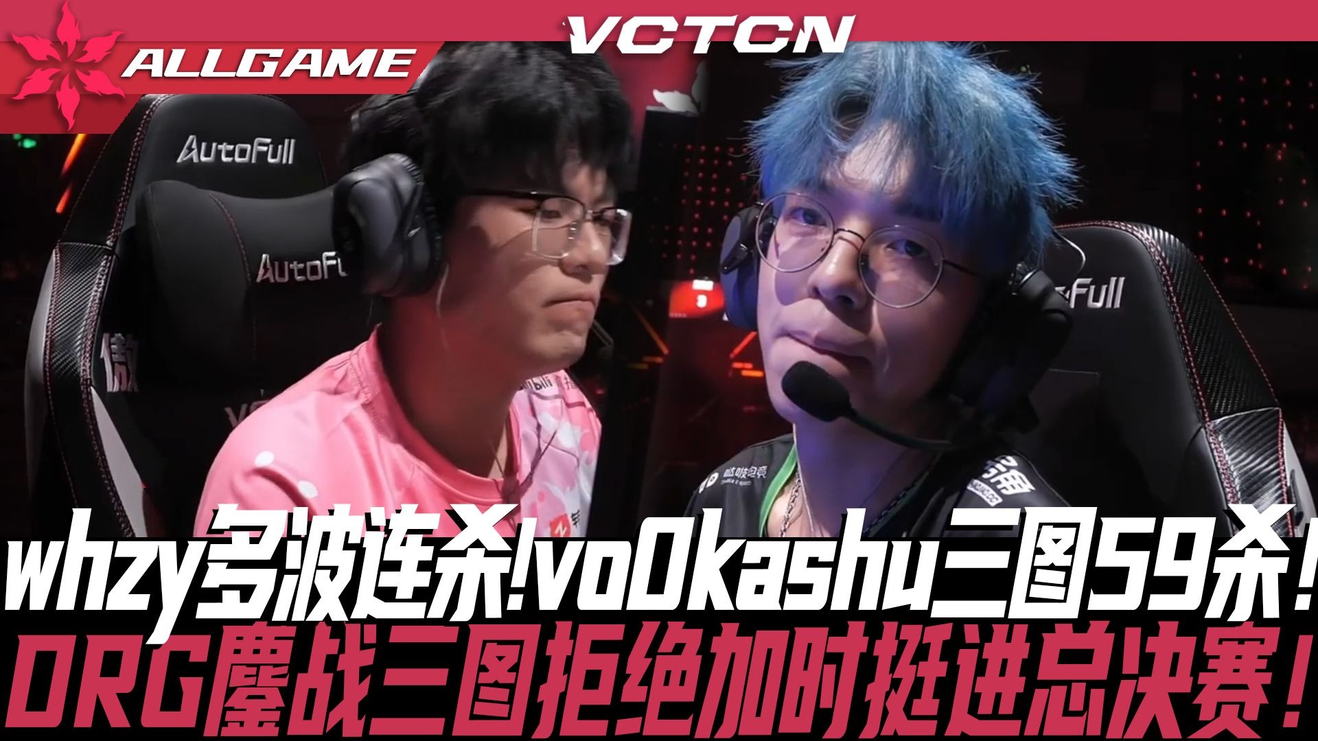 DFM绝杀IG，Perkz开启传奇时刻鏖战多局全球总决赛，强势挺进下一轮