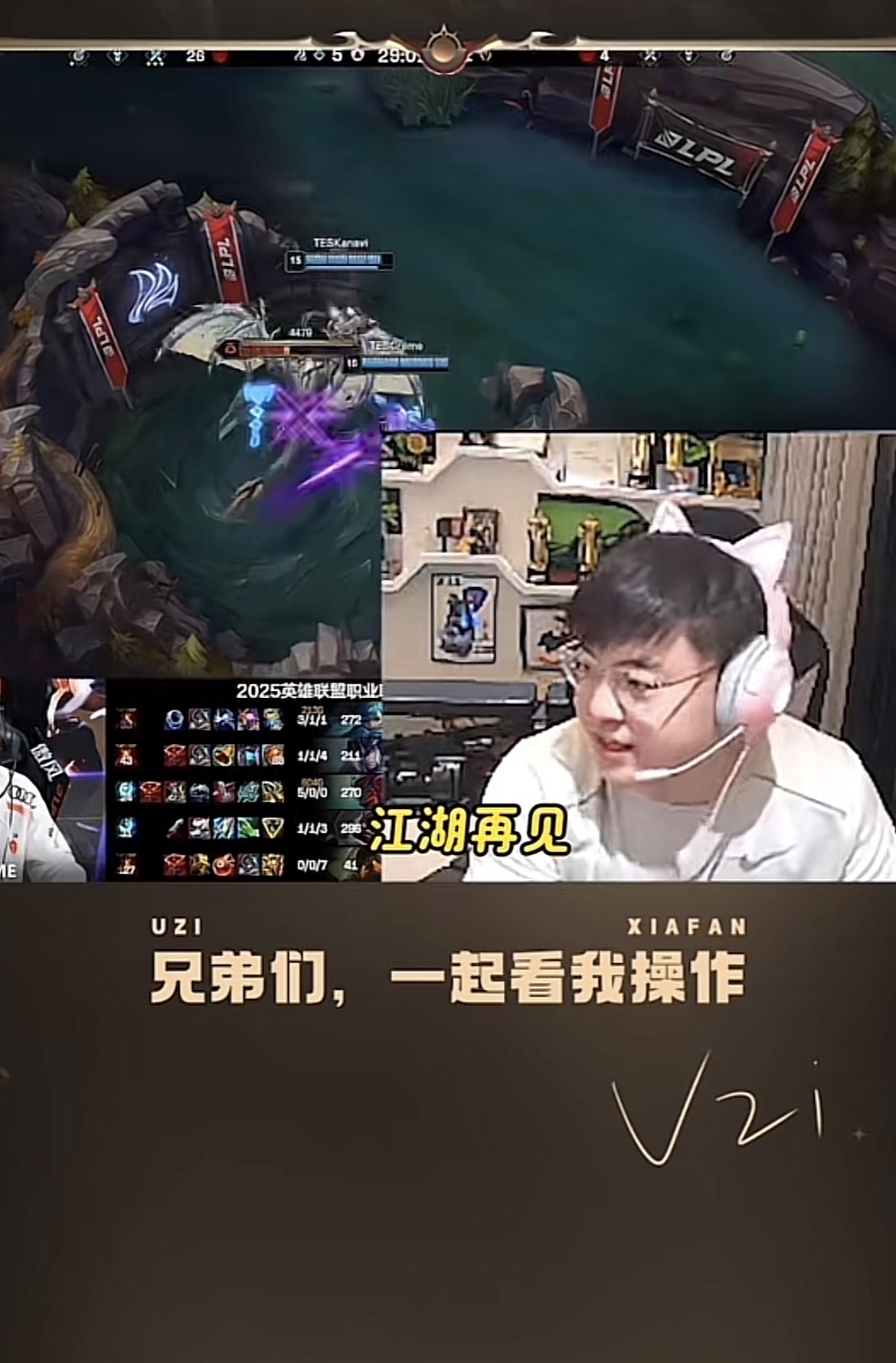 FNC力克JDG，Uzi高光表现