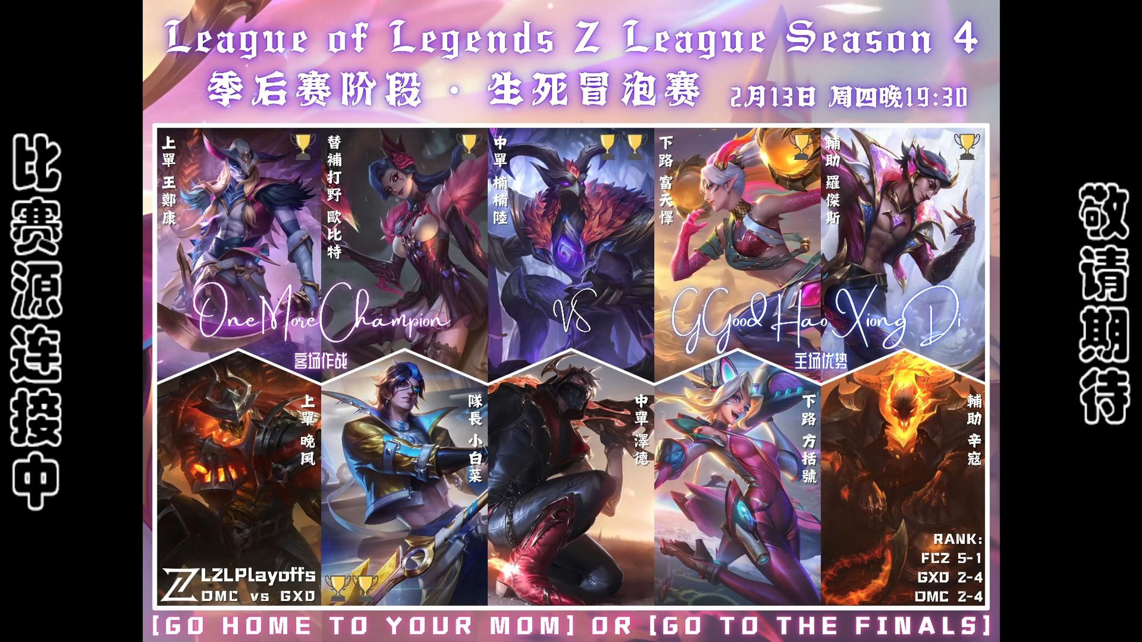 GEN碾压TL，Knight关键团战开团秒人顶尖较量四强赛，技惊四座